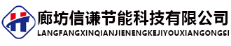 廊坊欧博ABG节能科技有限公司